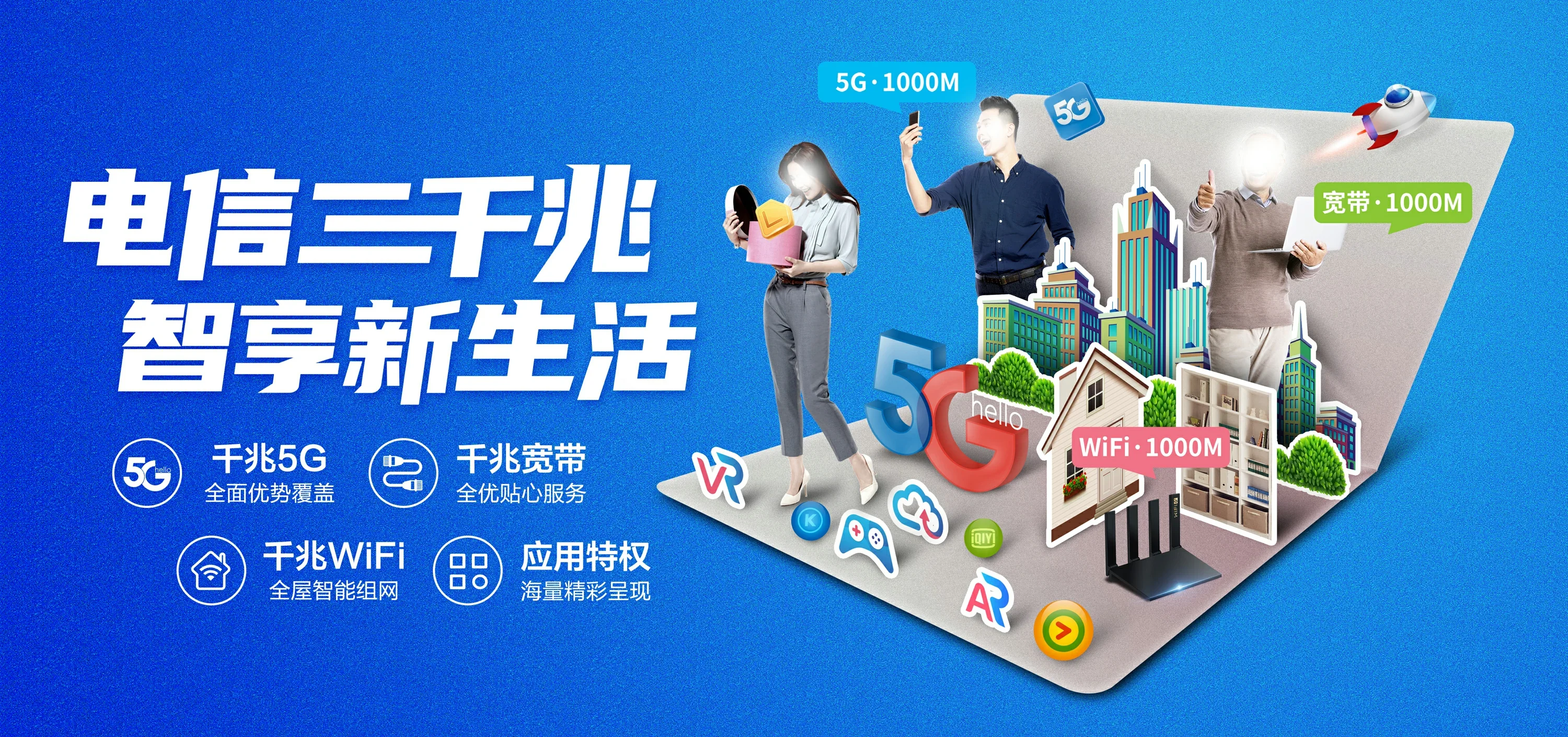 中国电信 成华区电信宽带 宽带套餐